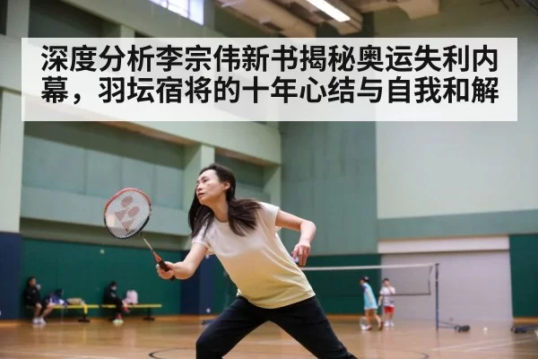 badminton match action
