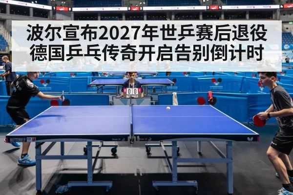 table tennis match