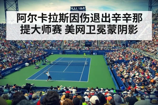 US Open tennis