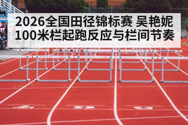 women hurdles race track